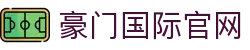 豪门国际官网-追求健康,你我一起成长